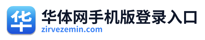 华体网手机版登录入口 Logo